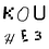 kouhe3